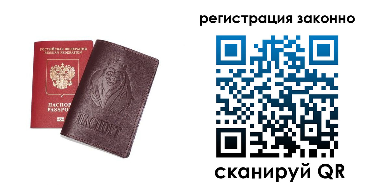 прописка для кредита в Заполярном