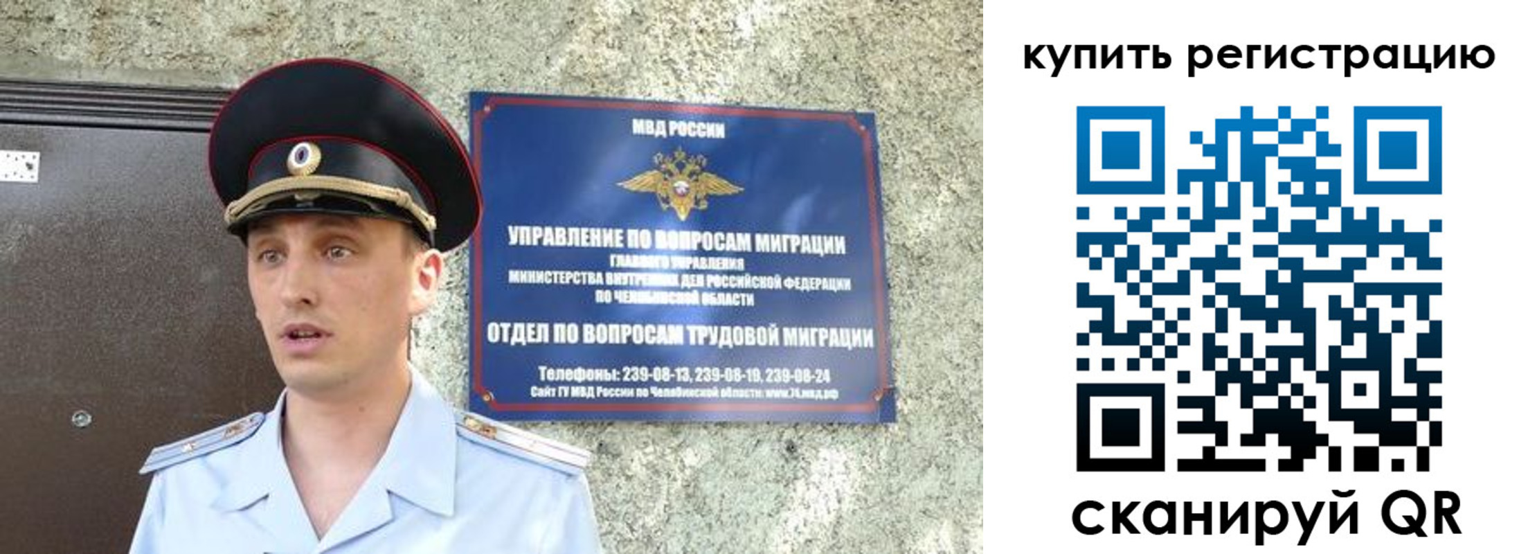 миграционный учет в Заполярном